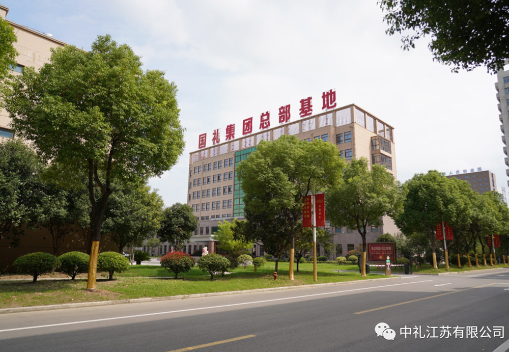 公司环境