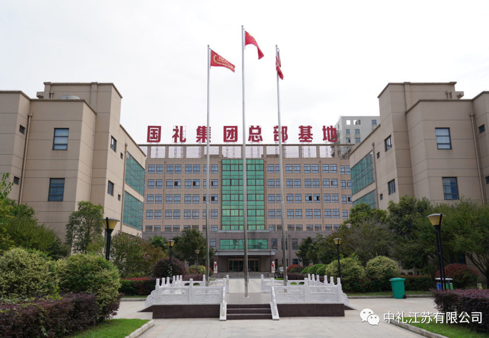 公司环境