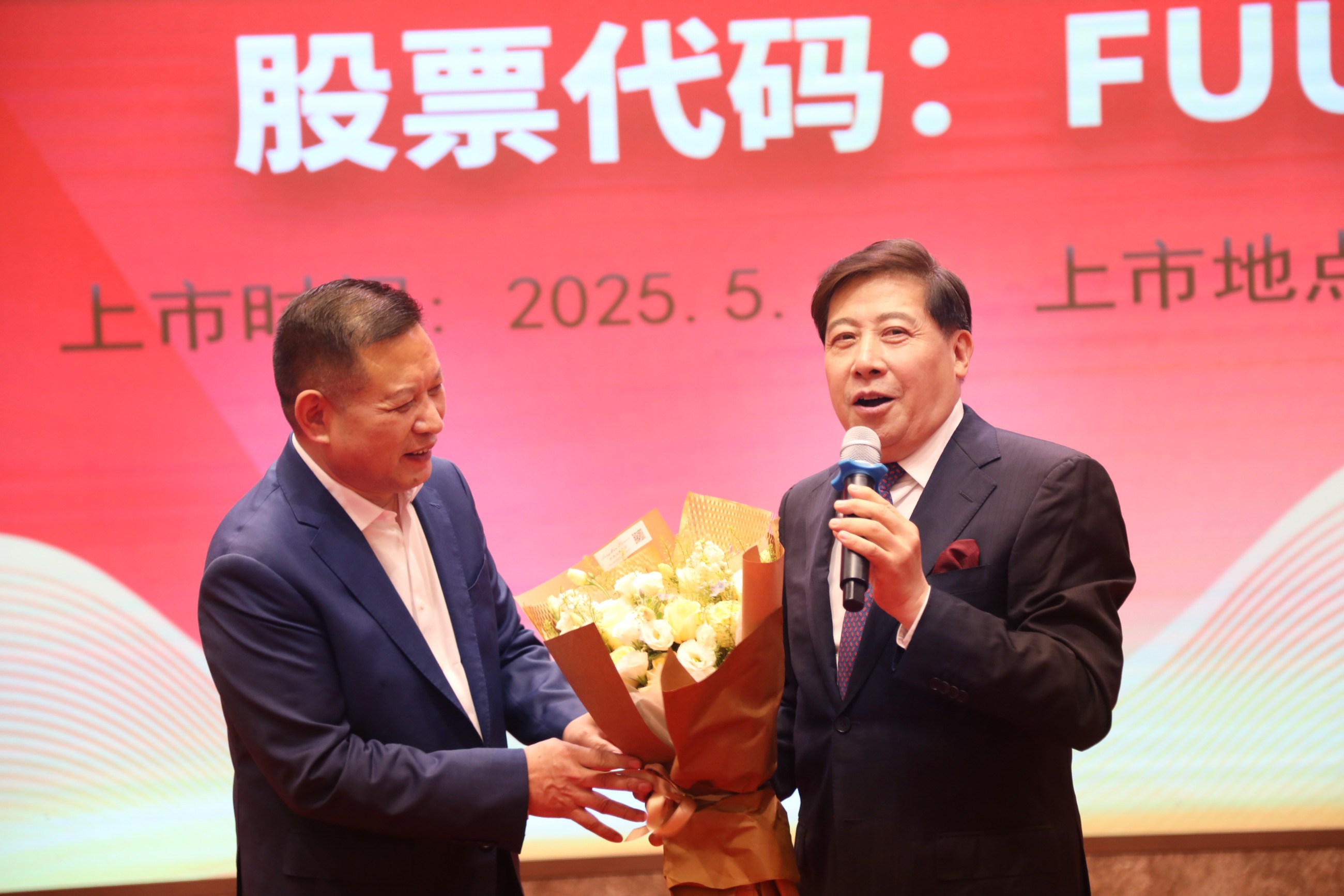 中国国礼集团成功登陆美国资本市场盛大庆典圆满举行-中礼控股（海南）有限公司