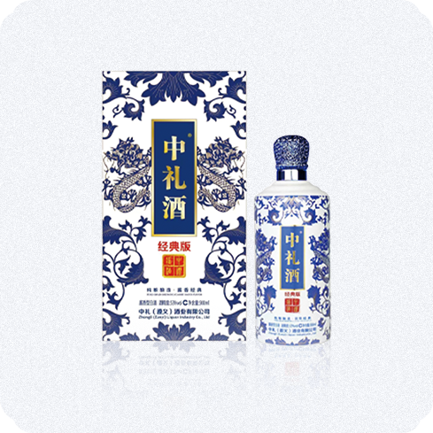 中礼酒（经典版）