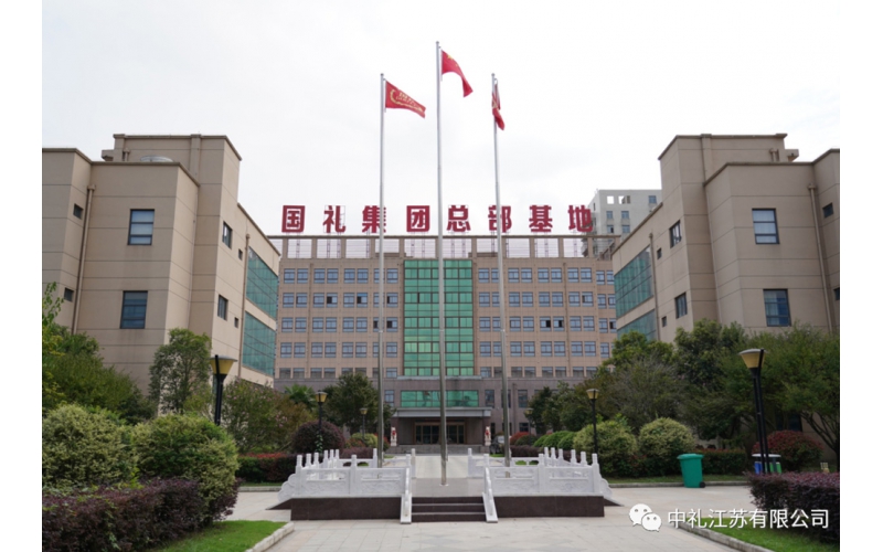 公司环境