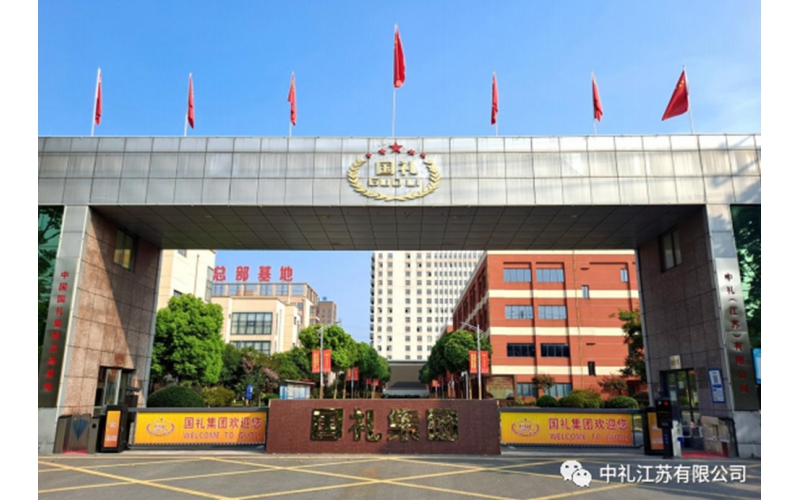 公司环境