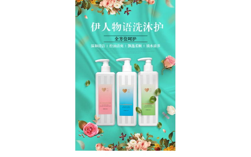 守诺伊人物语洗沐护套装